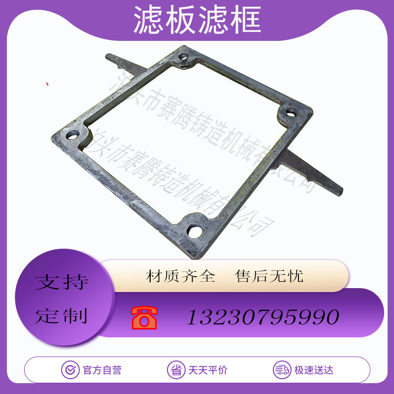 不锈钢压滤机